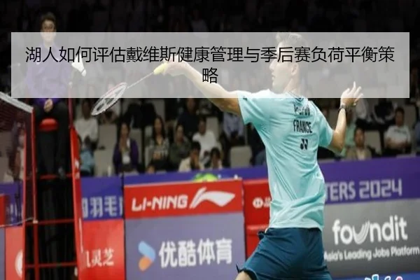 hu-ren-ru-he-ping-gu-dai-wei-si-jian-kang-guan-li-yu-ji-hou-sai-fu-he-ping-heng-ce-lve-3-636.jpg